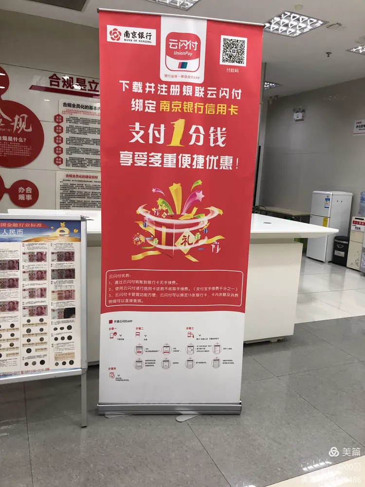 龙川支行推广云闪付业务活动总结